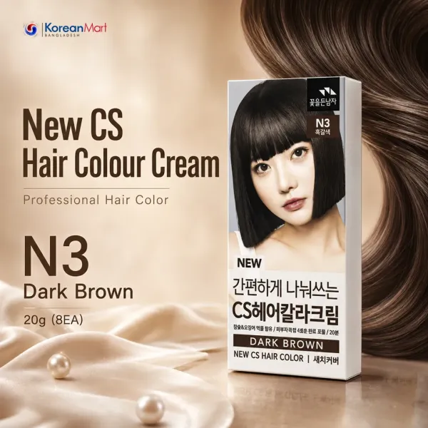 COSMOCOS New CS Hair Colour Cream (Dark Brown-N3) - 20g (8EA)
